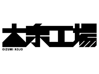 株式会社大泉工場