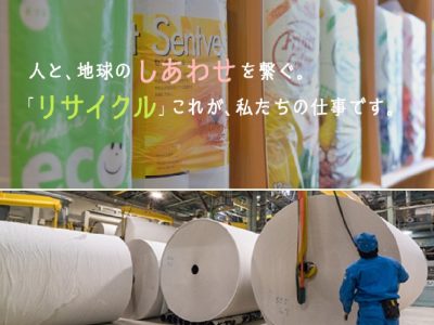 鶴見製紙株式会社