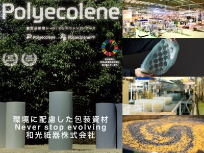 サステナブルマテリアル「Polyecoleneシリーズ」